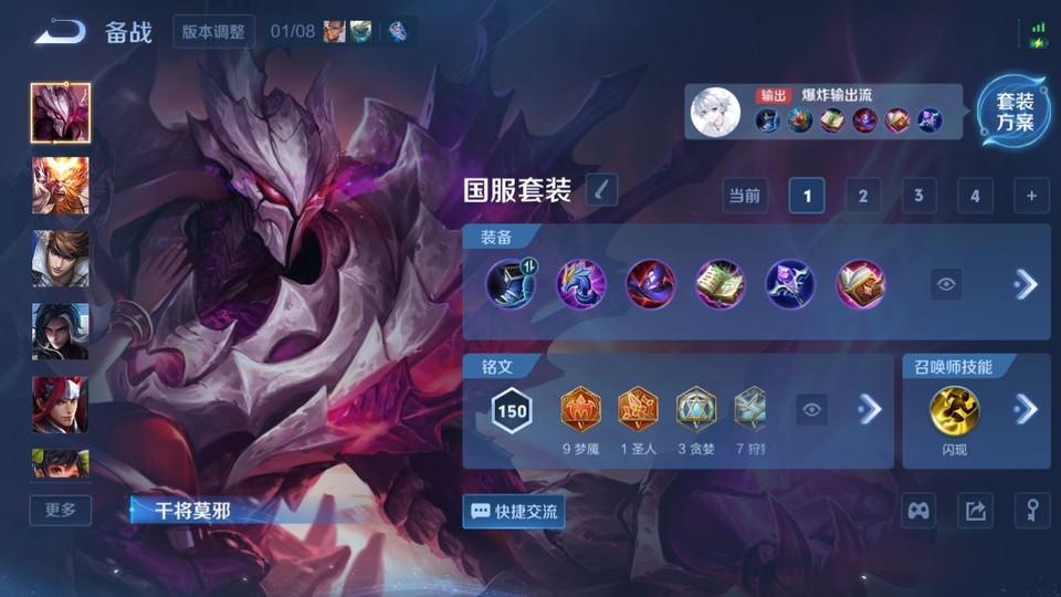 WZQM4138056王者荣耀账号详情图11