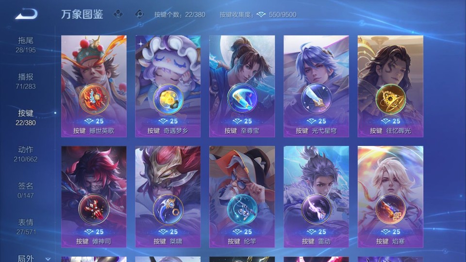 WZQM4138056王者荣耀账号详情图14