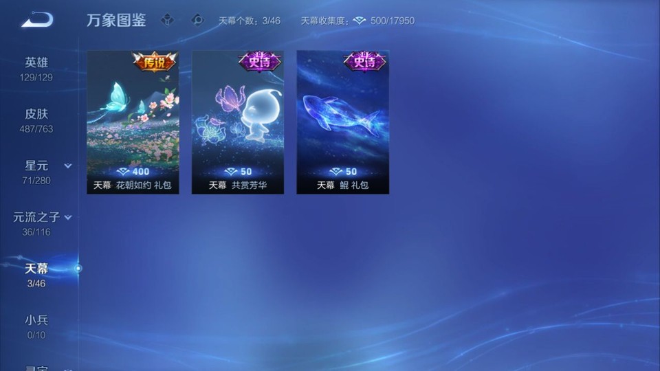 WZQM4138056王者荣耀账号详情图15