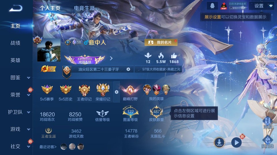 WZQM4138056王者荣耀账号详情图2