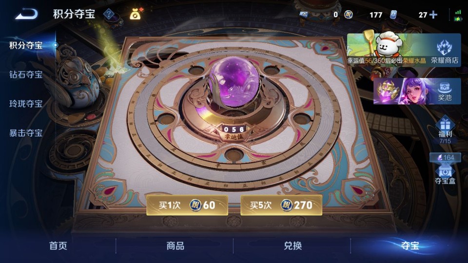 WZQM4138056王者荣耀账号详情图7