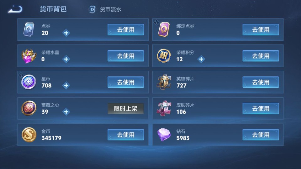 WZQM4138026王者荣耀账号详情图13