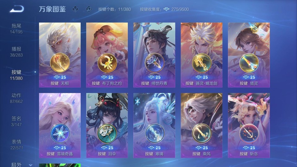 WZQM4138026王者荣耀账号详情图14