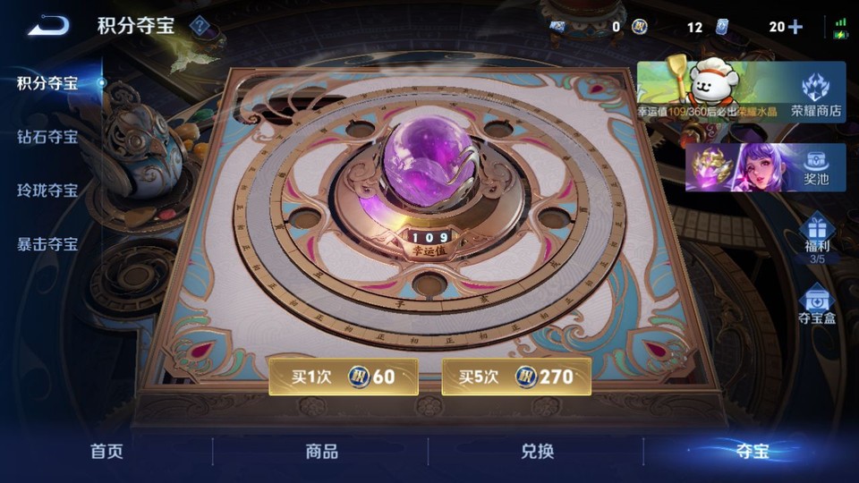 WZQM4138026王者荣耀账号详情图7