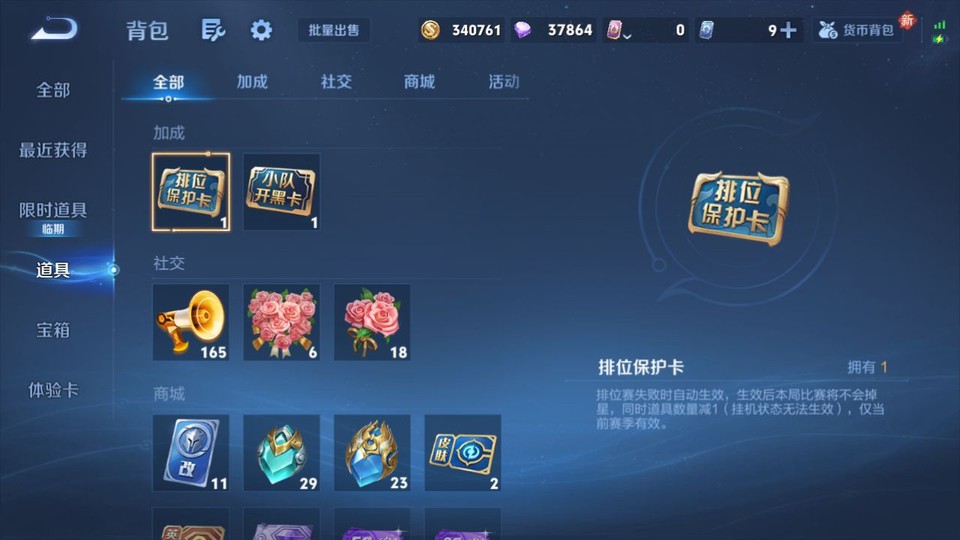 WZQM4138044王者荣耀账号详情图12