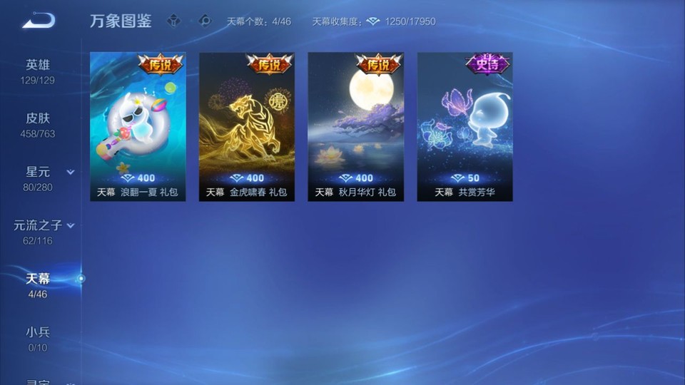 WZQM4138044王者荣耀账号详情图15