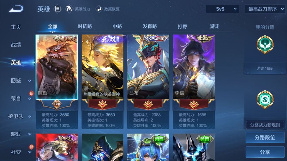 WZQM4138044王者荣耀账号详情图8