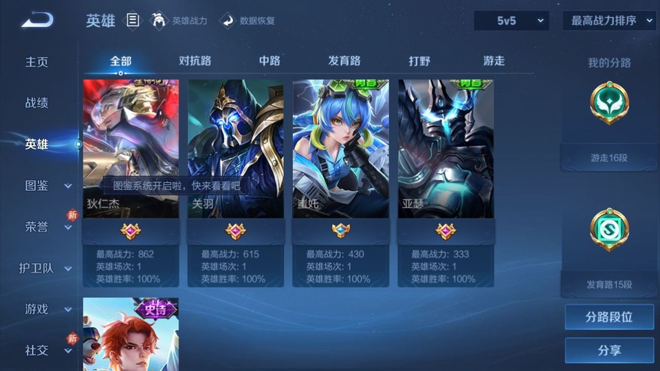 WZQM4138044王者荣耀账号详情图9