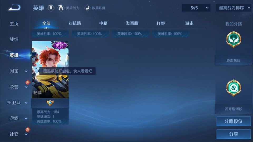 WZQM4138044王者荣耀账号详情图10