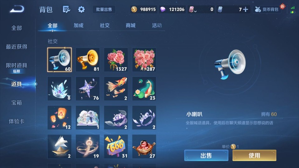 WZQM4138041王者荣耀账号详情图12