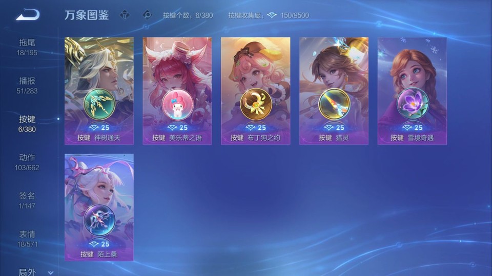 WZQM4138041王者荣耀账号详情图14