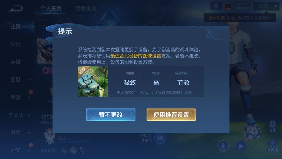 WZQM4138041王者荣耀账号详情图2