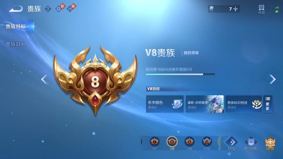 WZQM4138041王者荣耀账号详情图5