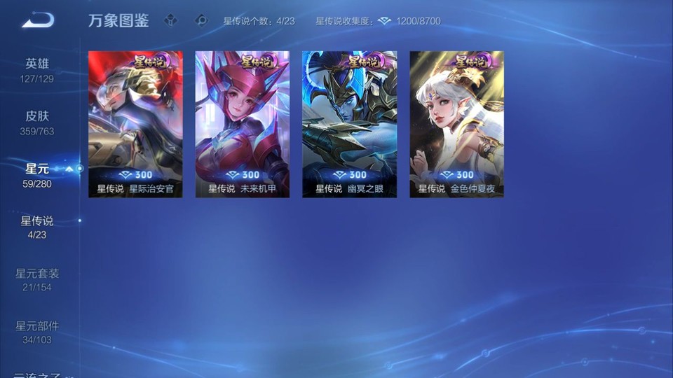 WZQM4138041王者荣耀账号详情图6