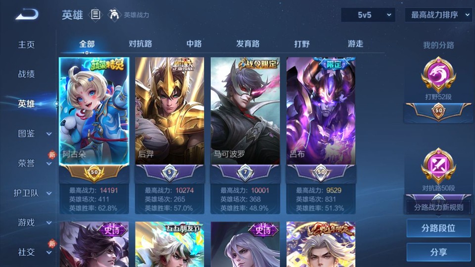 WZQM4138041王者荣耀账号详情图8