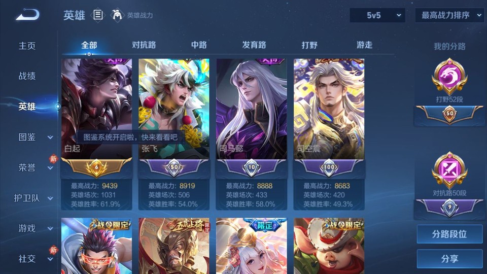 WZQM4138041王者荣耀账号详情图9