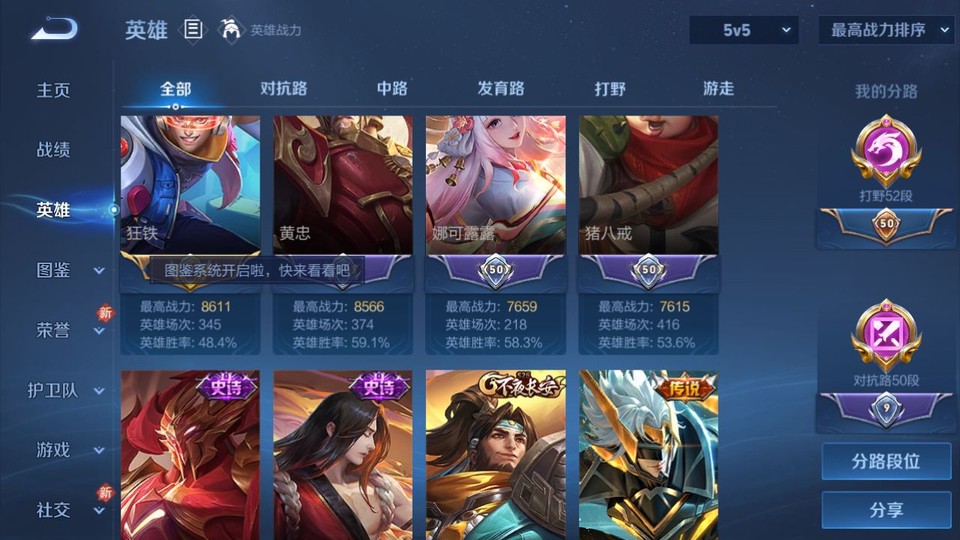 WZQM4138041王者荣耀账号详情图10