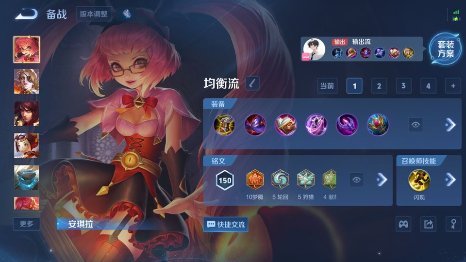 WZQM4138029王者荣耀账号详情图11