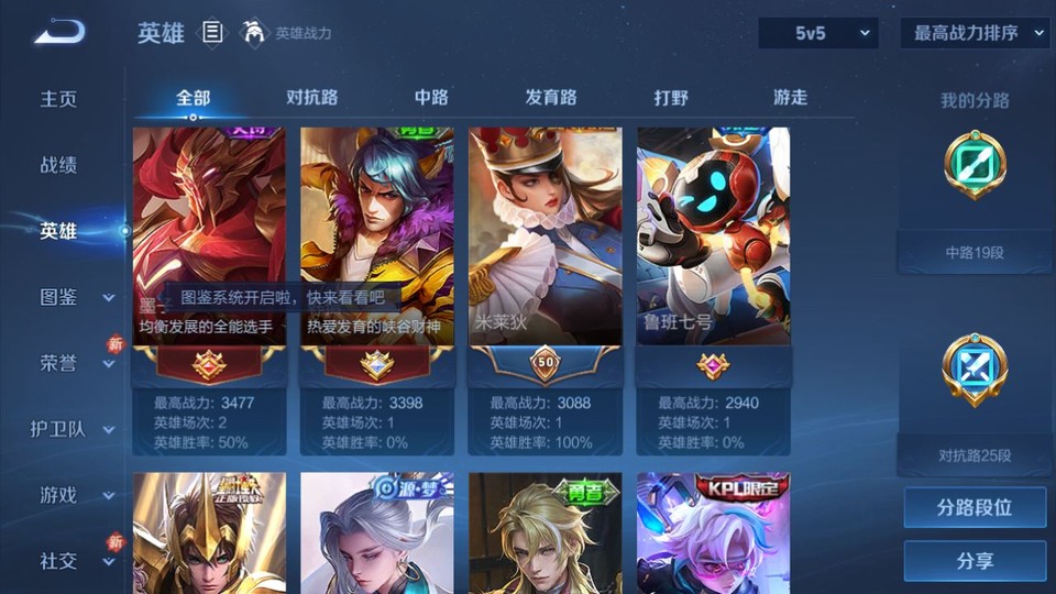 WZQM4138029王者荣耀账号详情图9