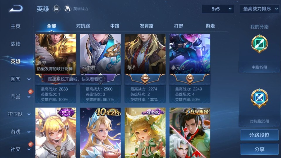 WZQM4138029王者荣耀账号详情图10