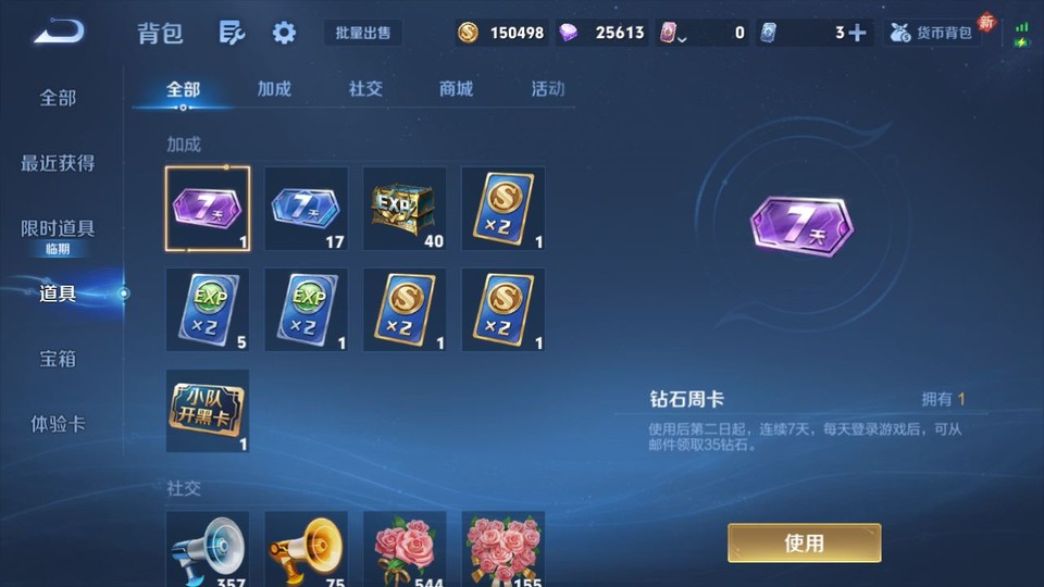 WZQM4137998王者荣耀账号详情图12