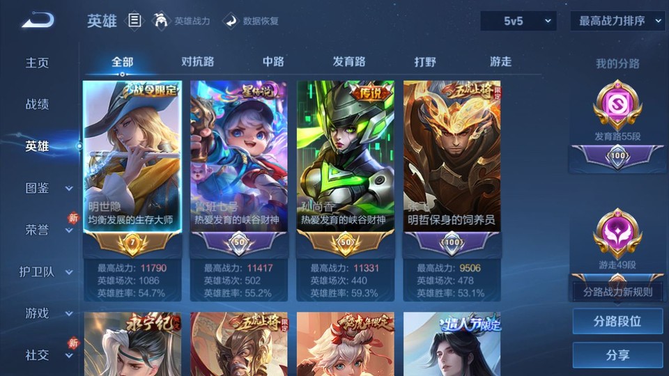 WZQM4137998王者荣耀账号详情图8