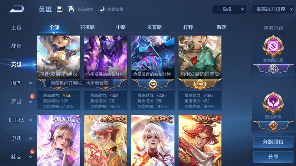 WZQM4137998王者荣耀账号详情图10