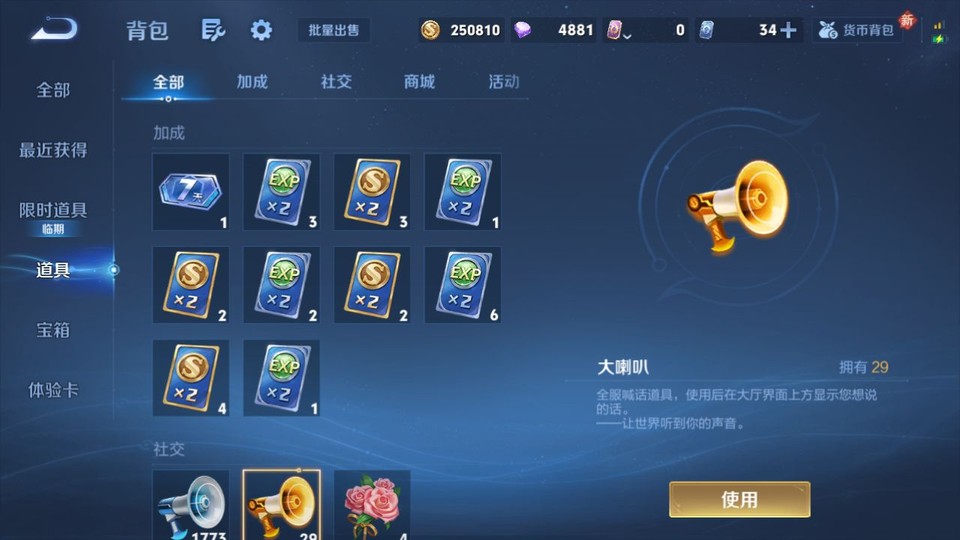 WZQM4137941王者荣耀账号详情图12