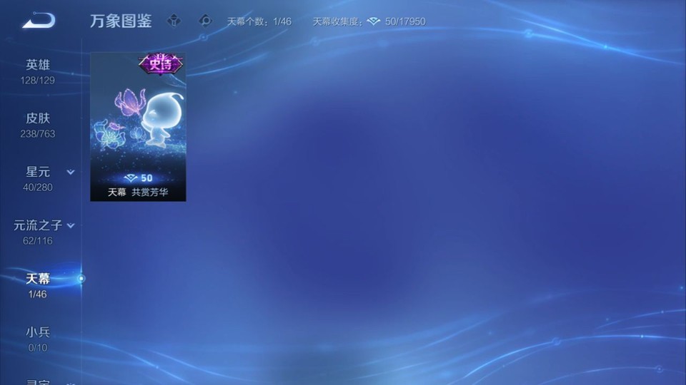 WZQM4137941王者荣耀账号详情图16