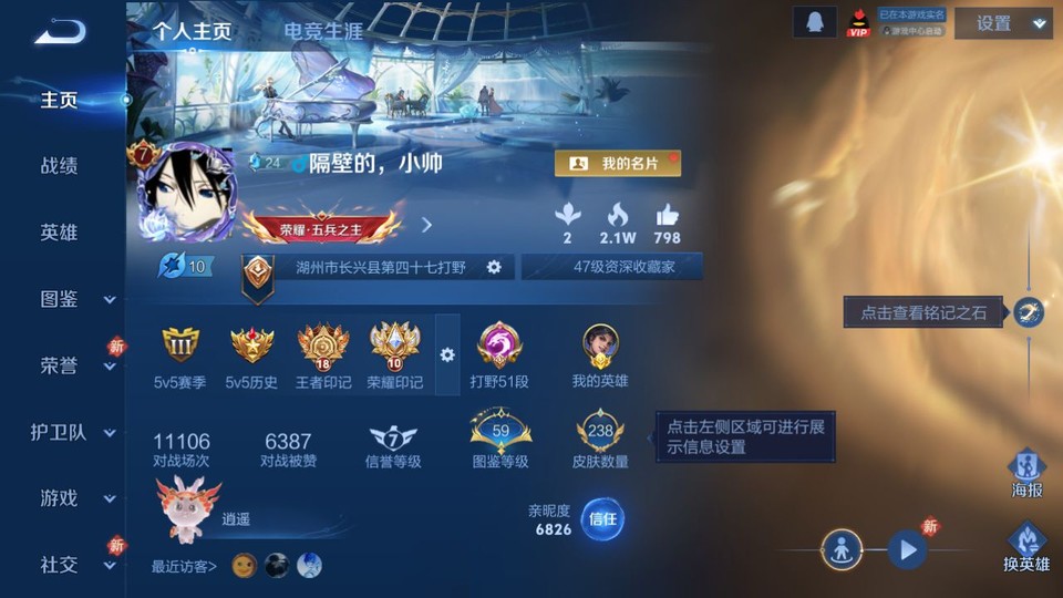 WZQM4137941王者荣耀账号详情图2