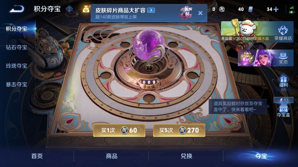 WZQM4137941王者荣耀账号详情图7