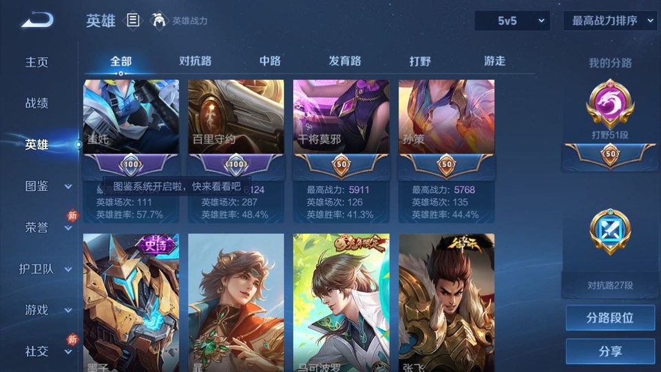 WZQM4137941王者荣耀账号详情图10