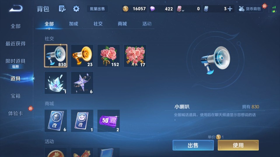 WZQM4141897王者荣耀账号详情图12