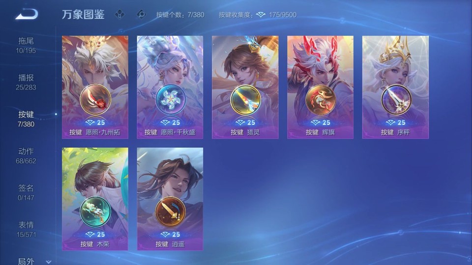 WZQM4141897王者荣耀账号详情图14