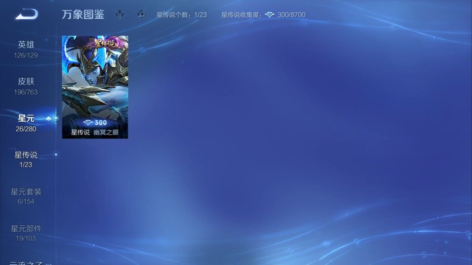 WZQM4141897王者荣耀账号详情图6