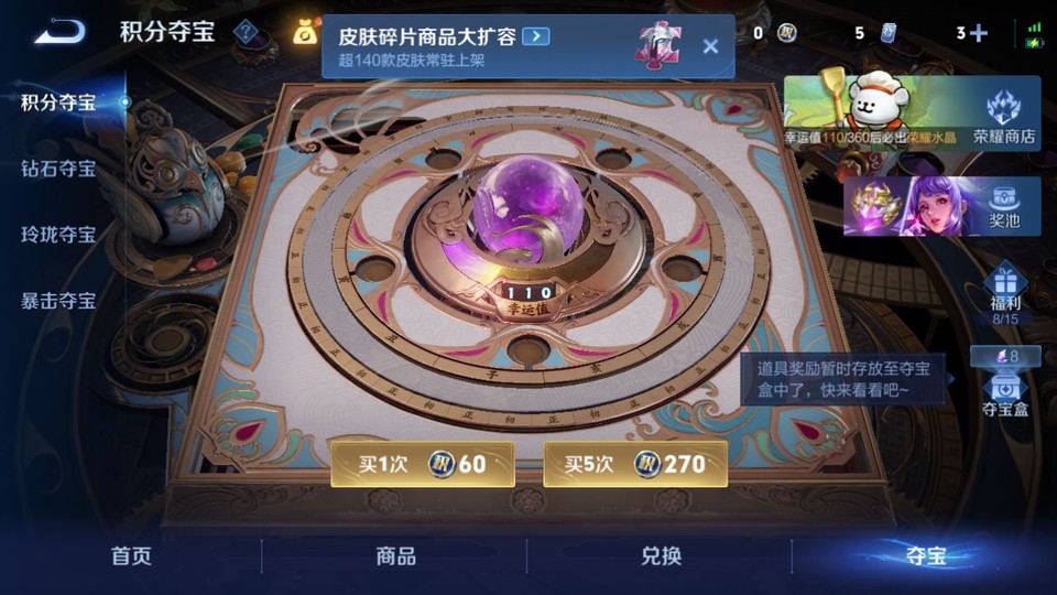 WZQM4141897王者荣耀账号详情图7