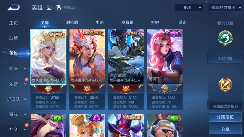 WZQM4141897王者荣耀账号详情图8