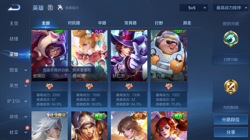 WZQM4141897王者荣耀账号详情图9