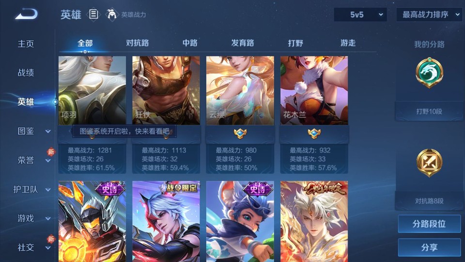 WZQM4141897王者荣耀账号详情图10