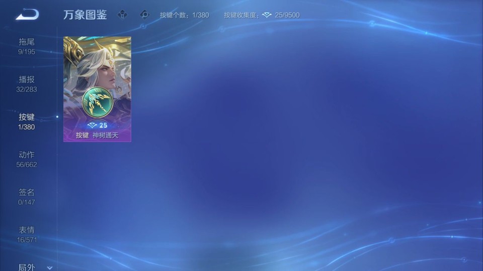 WZQM4142103王者荣耀账号详情图14