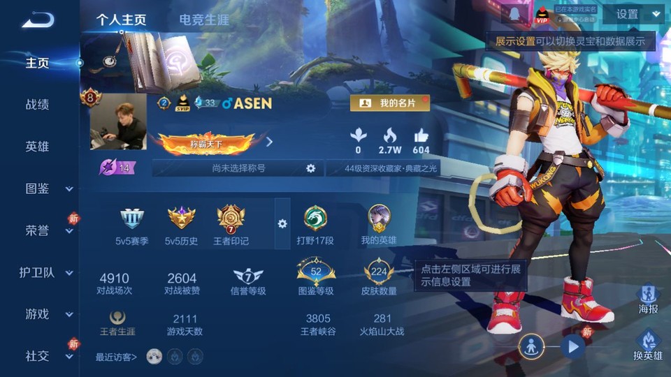 WZQM4142103王者荣耀账号详情图2