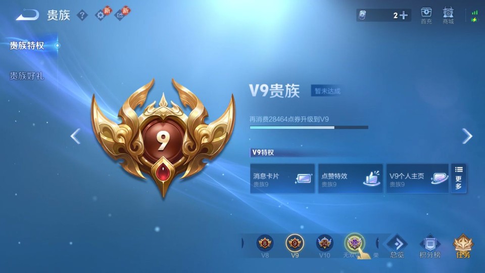 WZQM4142103王者荣耀账号详情图5