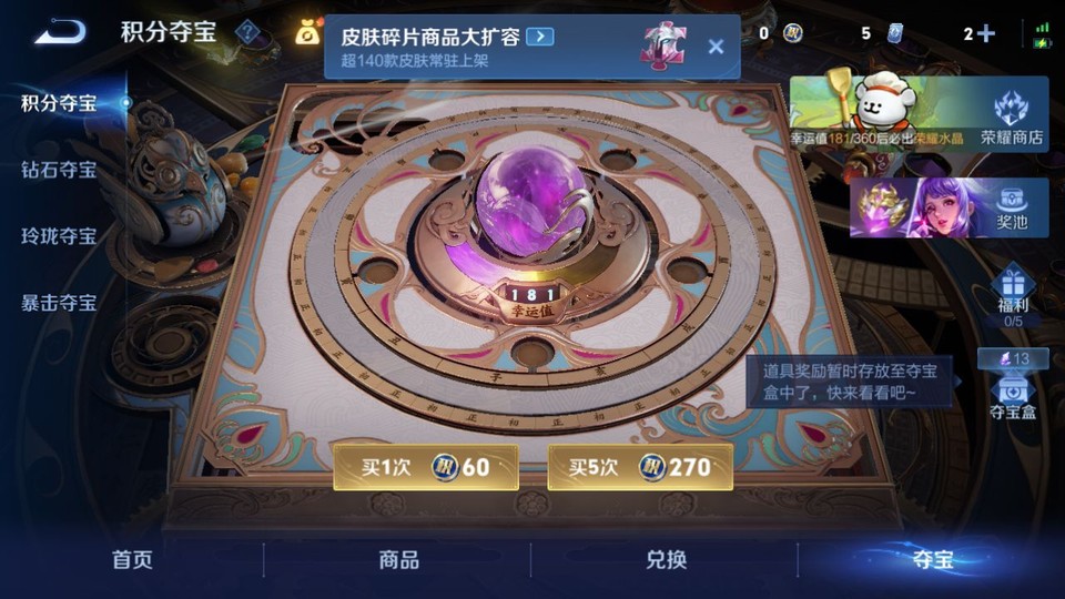 WZQM4142103王者荣耀账号详情图7