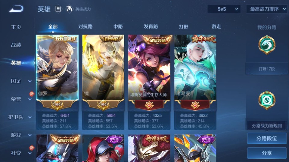 WZQM4142103王者荣耀账号详情图8