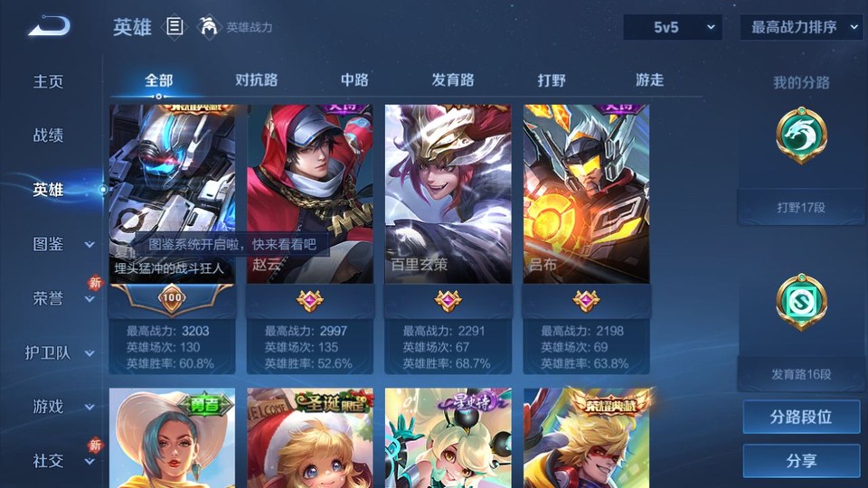 WZQM4142103王者荣耀账号详情图9