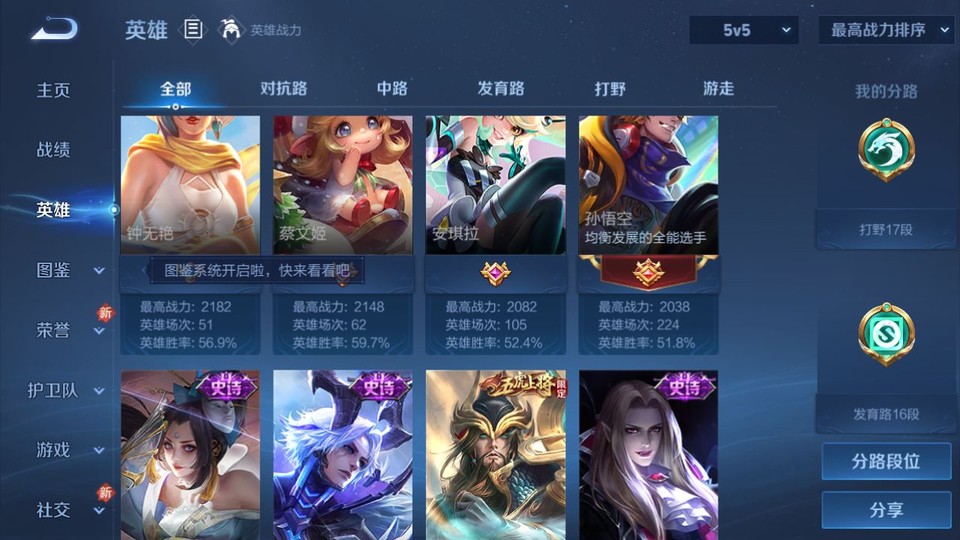 WZQM4142103王者荣耀账号详情图10