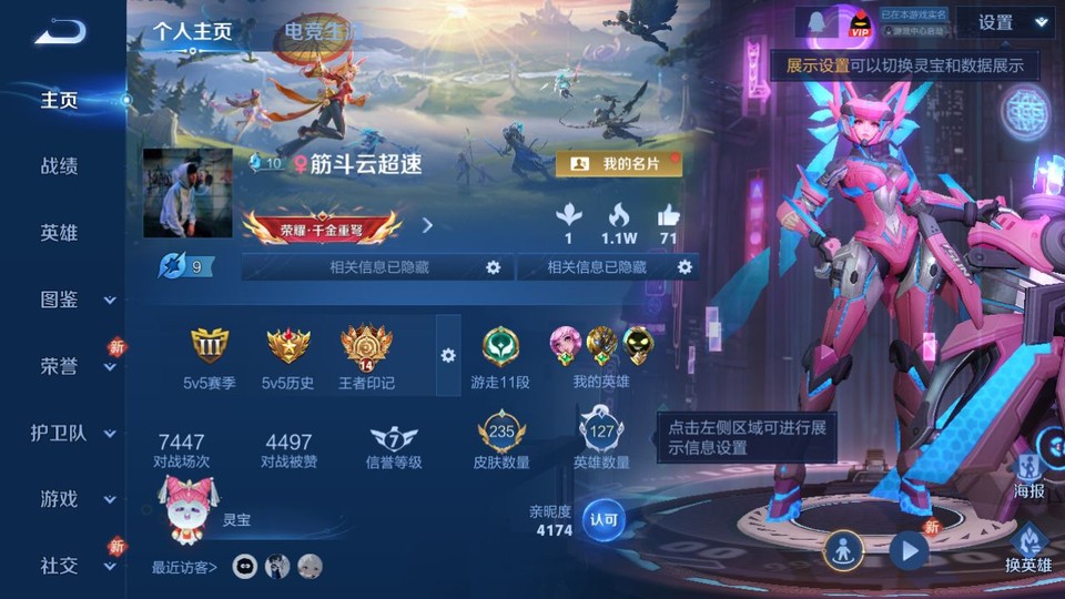 WZQM4141735王者荣耀账号详情图2 WZQM4141735王者荣耀账号详情图2