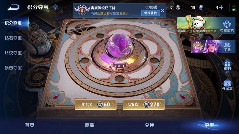 WZQM4141735王者荣耀账号详情图7 WZQM4141735王者荣耀账号详情图7