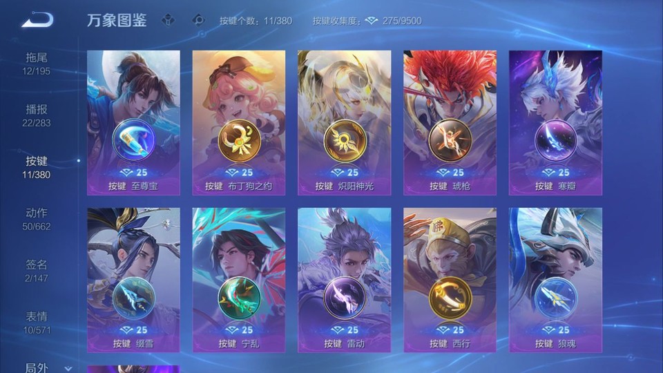 WZQM4141717王者荣耀账号详情图14