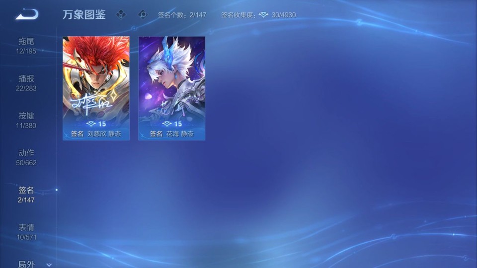 WZQM4141717王者荣耀账号详情图15